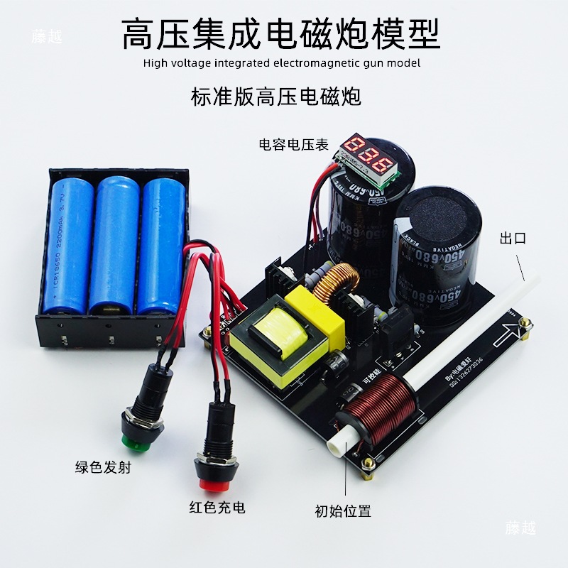 High voltage integrated electr - Science Hobby Kit avis et prix
